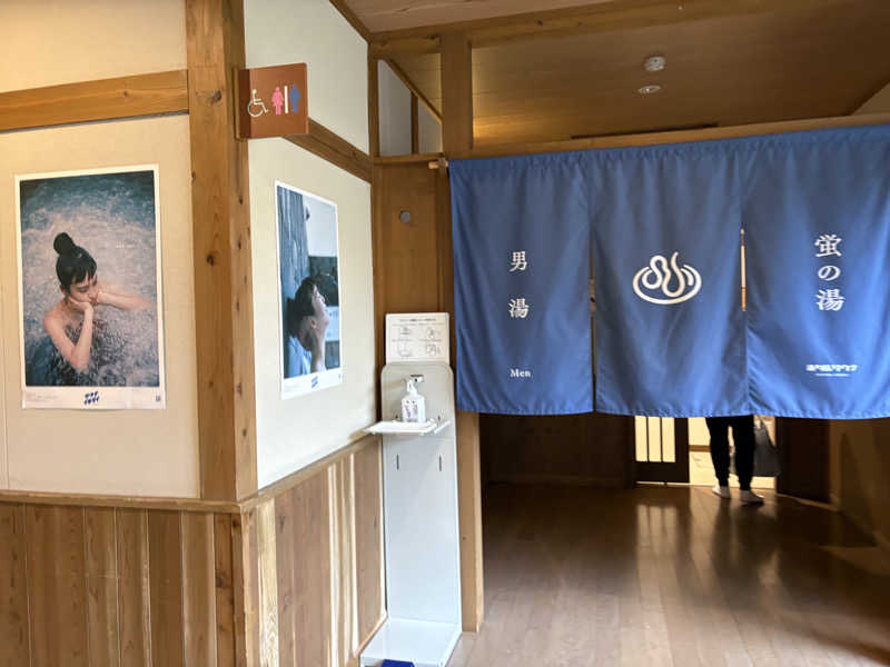 taaさんの西ノ市温泉 蛍の湯(ホタルサウナ)のサ活写真