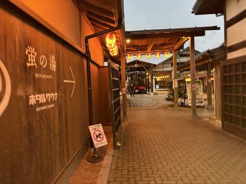 taaさんの西ノ市温泉 蛍の湯(ホタルサウナ)のサ活写真