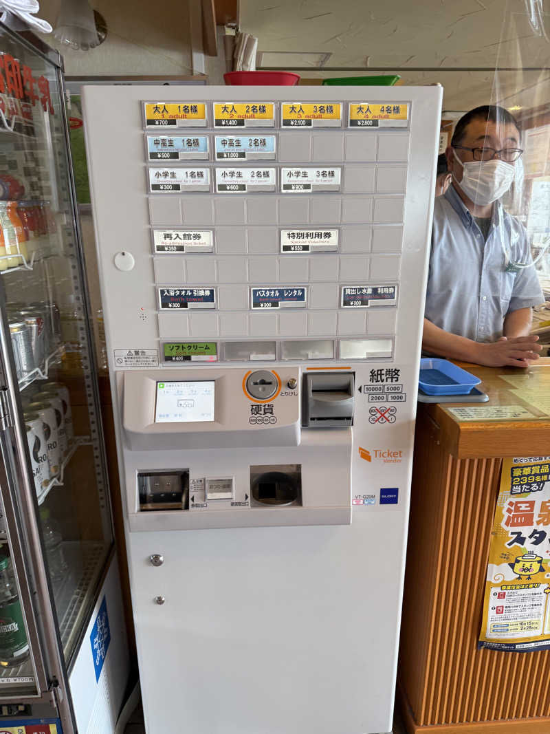 しろくんさんの吹上温泉保養センター 白銀荘のサ活写真