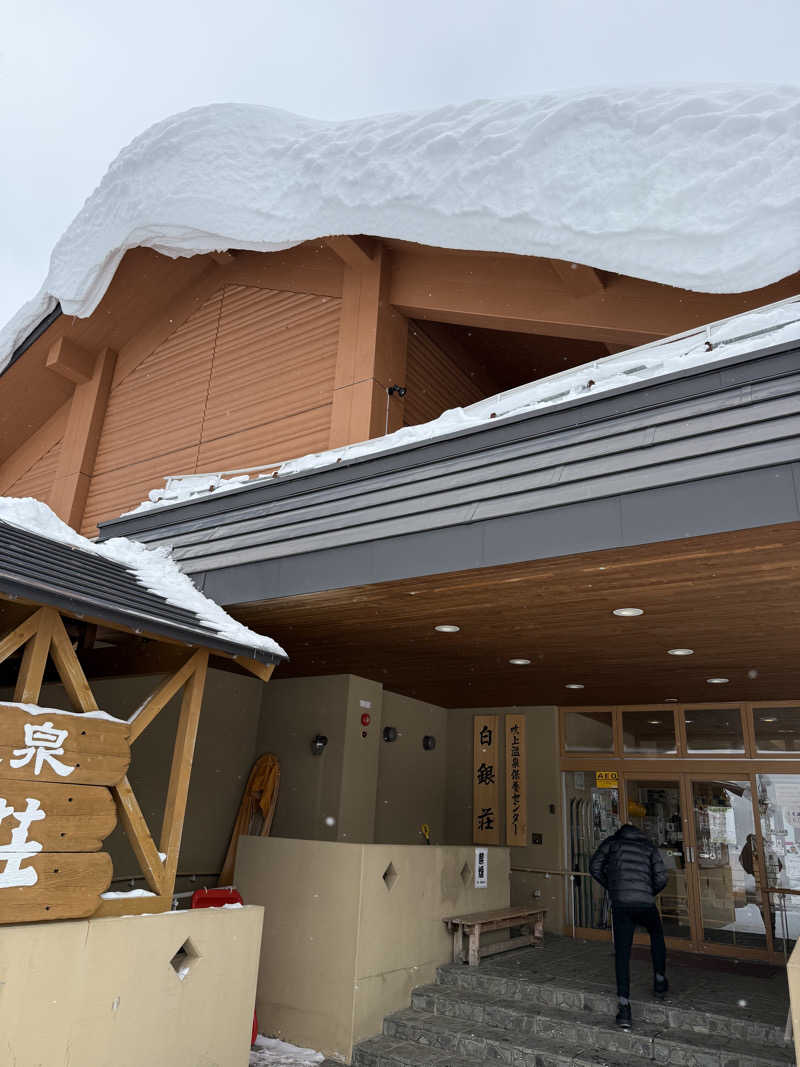 しろくんさんの吹上温泉保養センター 白銀荘のサ活写真