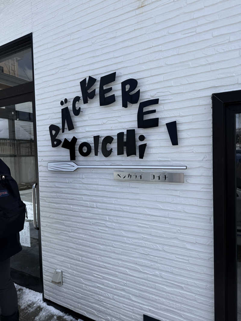 しろくんさんの湯の花手宮殿のサ活写真