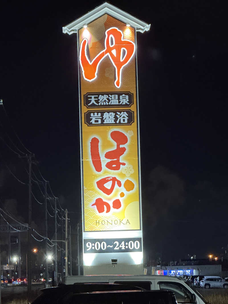 しろくんさんの苫小牧温泉ほのかのサ活写真