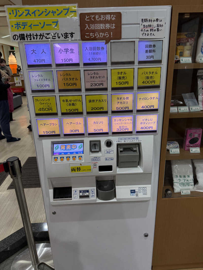 しろくんさんの恵庭温泉ラ・フォーレのサ活写真