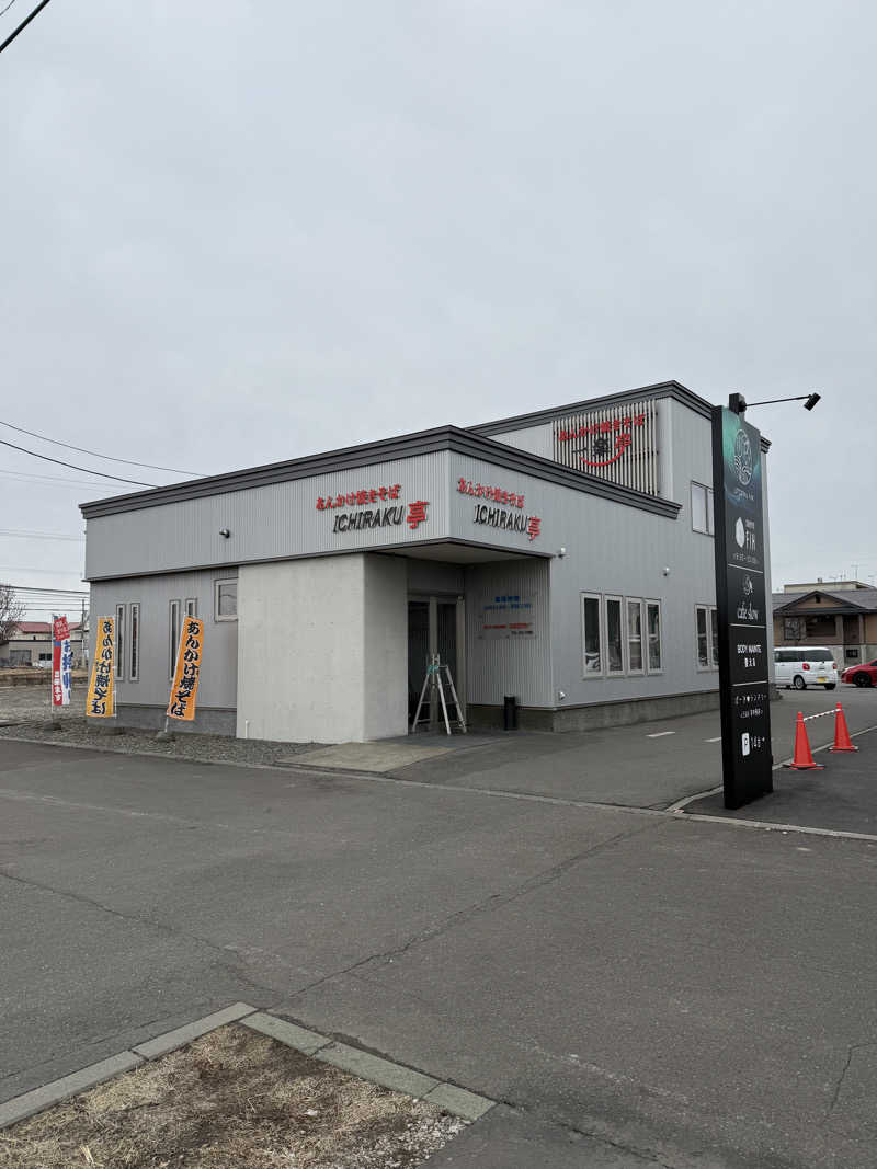 しろくんさんの恵庭温泉ラ・フォーレのサ活写真