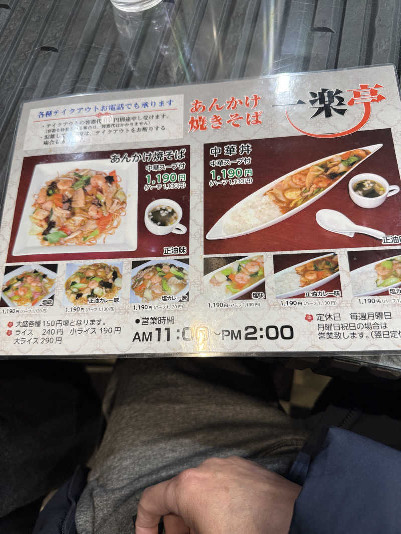 しろくんさんの恵庭温泉ラ・フォーレのサ活写真