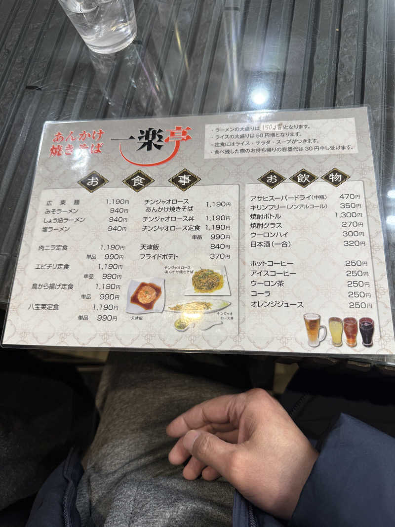 しろくんさんの恵庭温泉ラ・フォーレのサ活写真