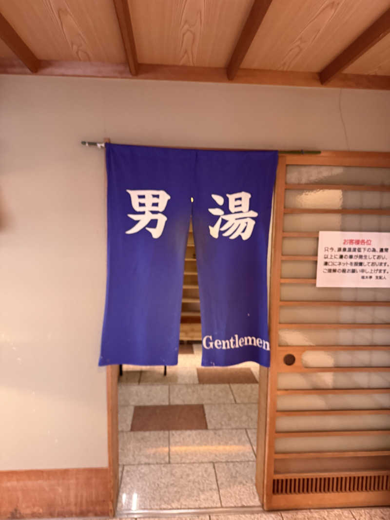 しろくんさんの湯元 啄木亭のサ活写真
