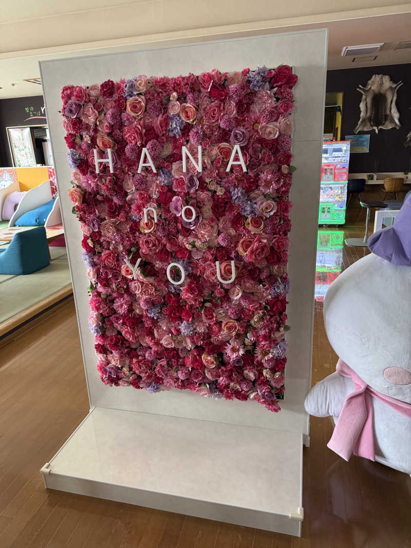 しろくんさんの湯元 花の湯のサ活写真