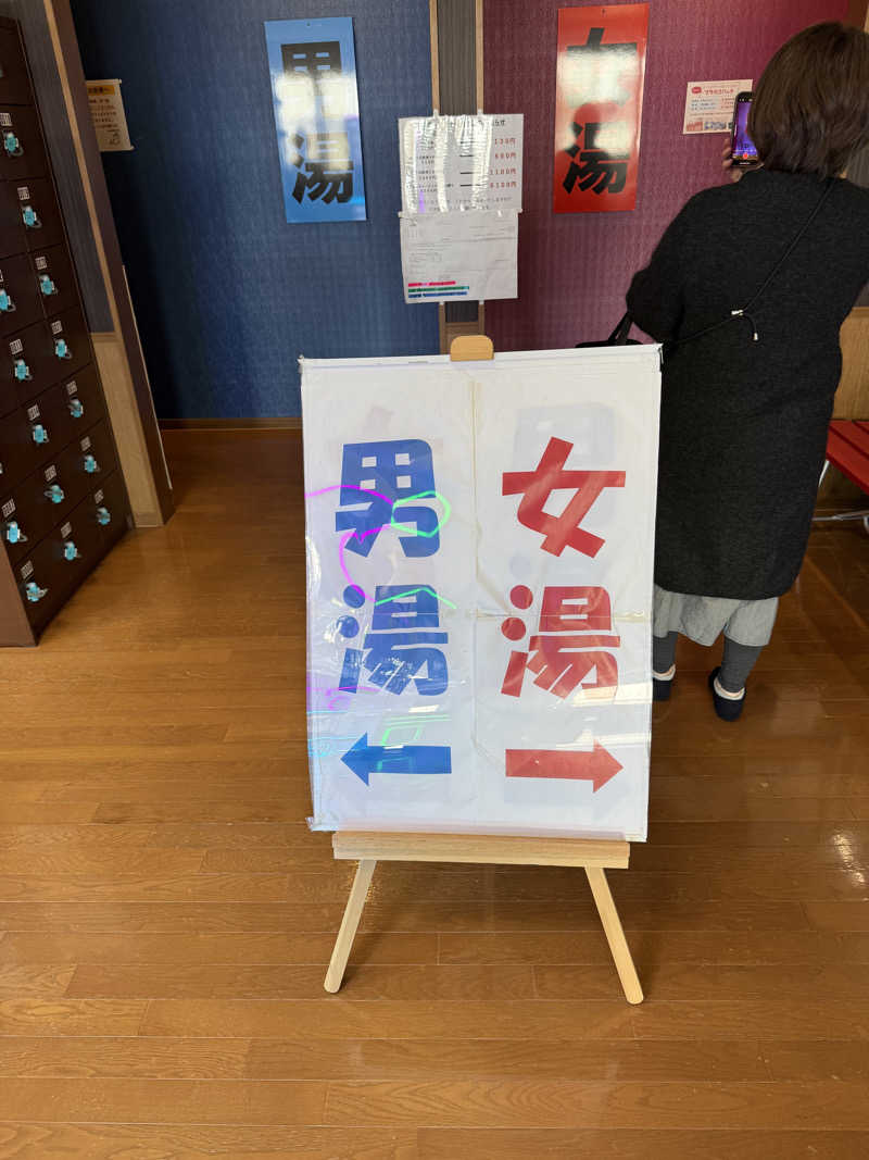 しろくんさんの湯元 花の湯のサ活写真
