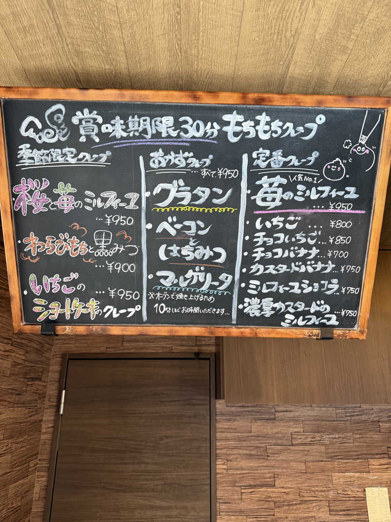 しろくんさんの湯元 花の湯のサ活写真