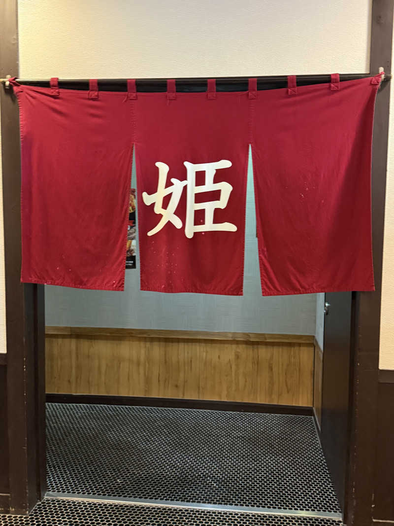 しろくんさんの石狩天然温泉 番屋の湯のサ活写真