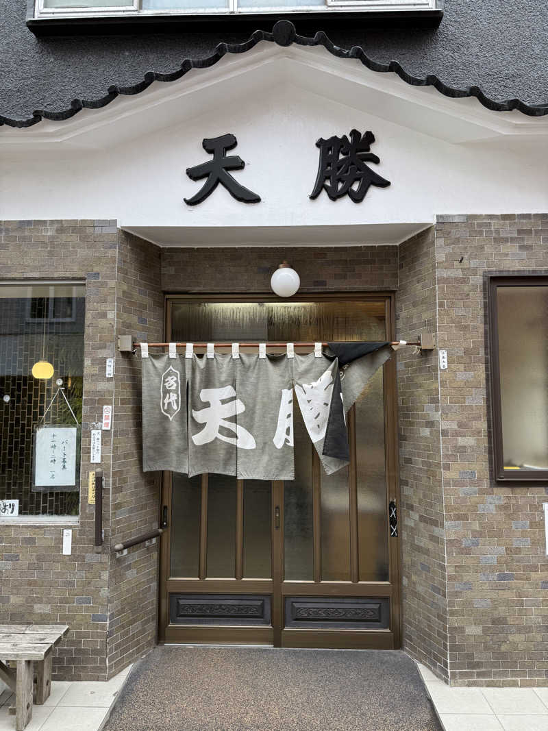 しろくんさんの虎杖浜温泉ホテル (Kojohama Spa Hotel)のサ活写真