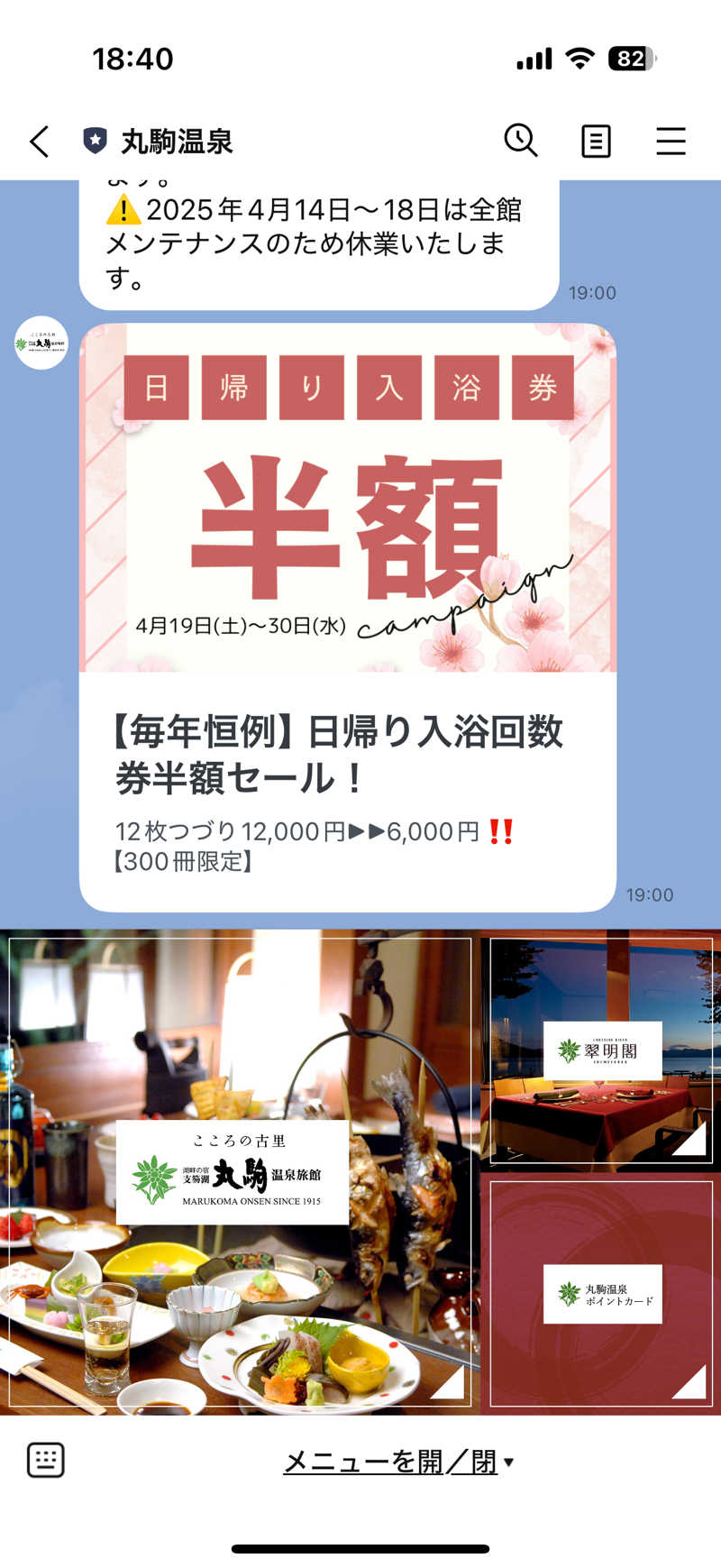 しろくんさんの奥札幌の秘湯 湖畔の宿支笏湖 丸駒温泉旅館のサ活写真