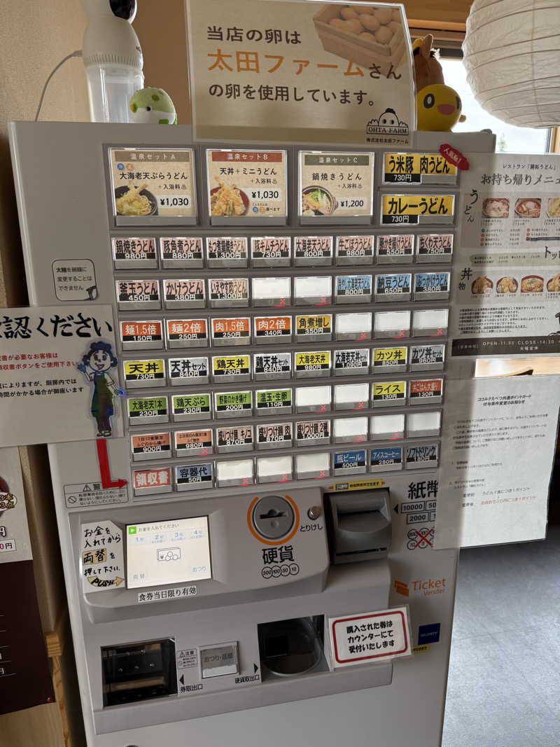 しろくんさんのココルクの湯のサ活写真
