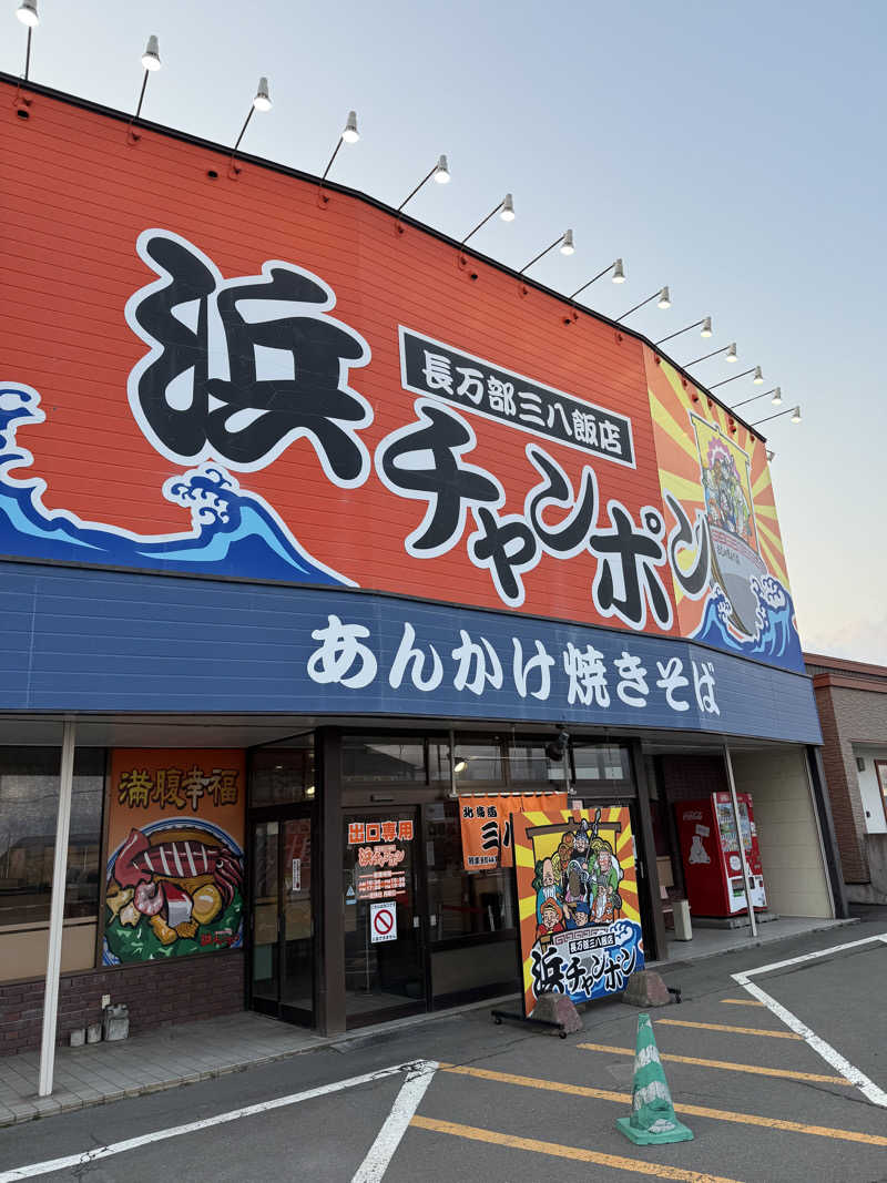 しろくんさんのバリアフリーホテル あすなろのサ活写真