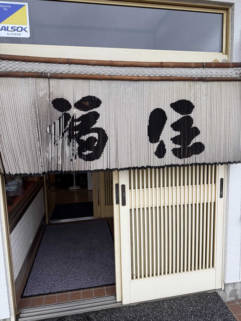 しろくんさんのオートリゾート 苫小牧アルテン ゆのみの湯のサ活写真