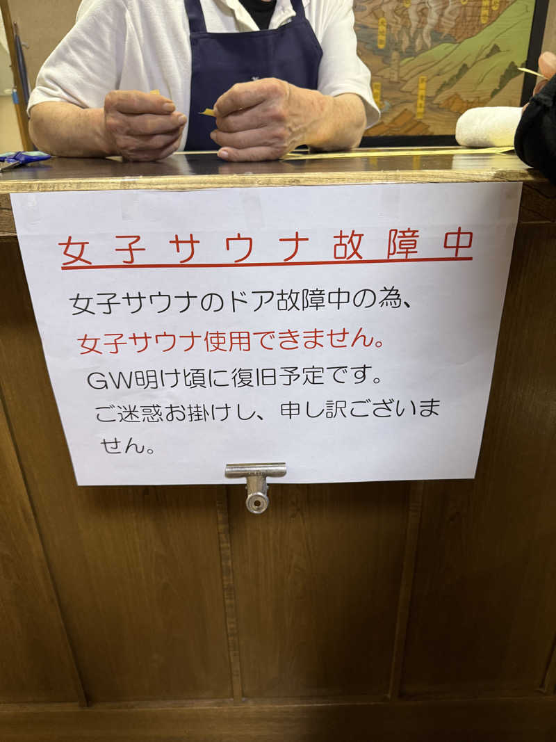 しろくんさんのオートリゾート 苫小牧アルテン ゆのみの湯のサ活写真