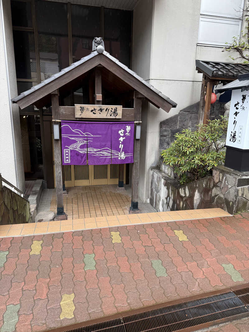 しろくんさんのオートリゾート 苫小牧アルテン ゆのみの湯のサ活写真