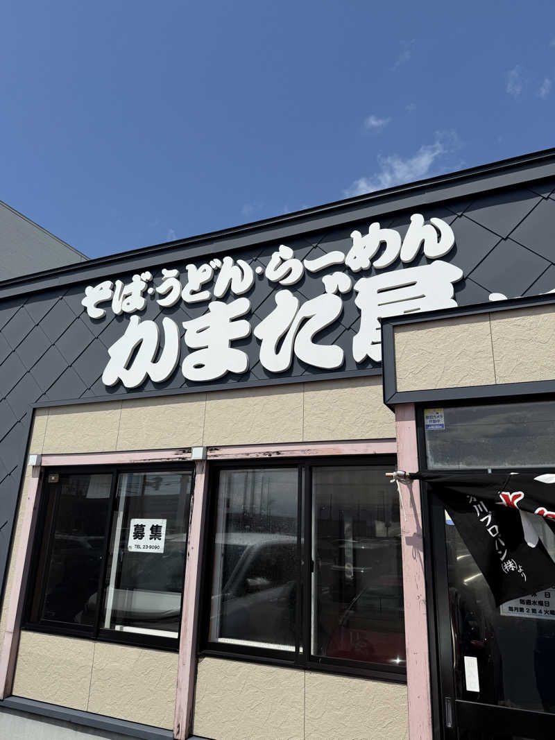 しろくんさんのログホテル  ザ  メープルロッジのサ活写真