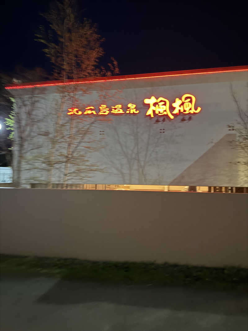 しろくんさんの札幌 北広島クラッセホテル  楓楓のサ活写真