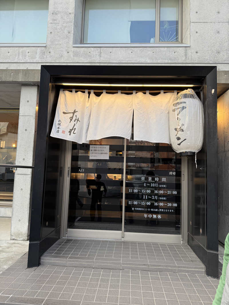 しろくんさんの札幌 北広島クラッセホテル  楓楓のサ活写真