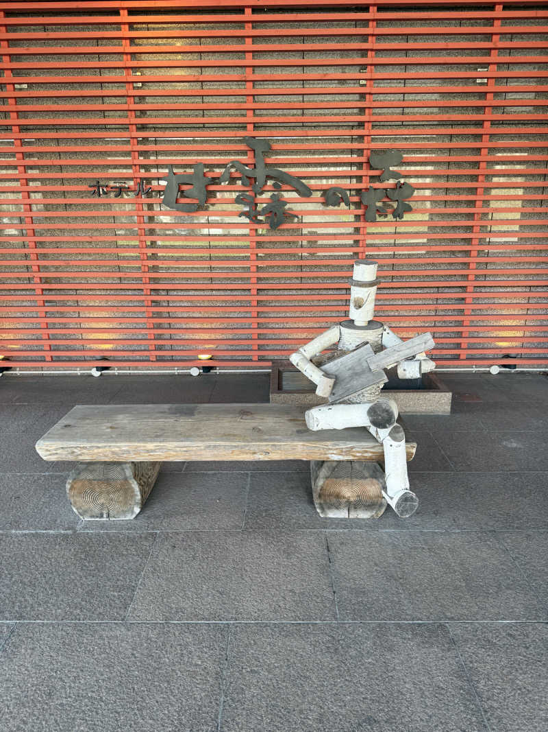 しろくんさんのホテル甘露の森のサ活写真