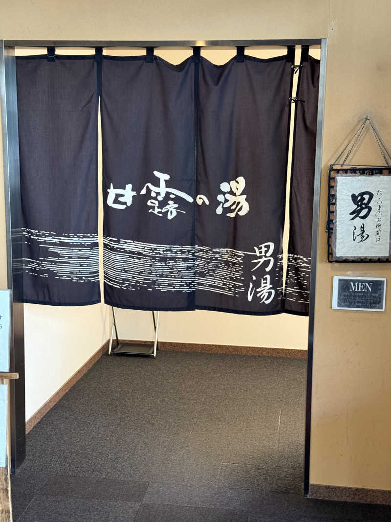 しろくんさんのホテル甘露の森のサ活写真