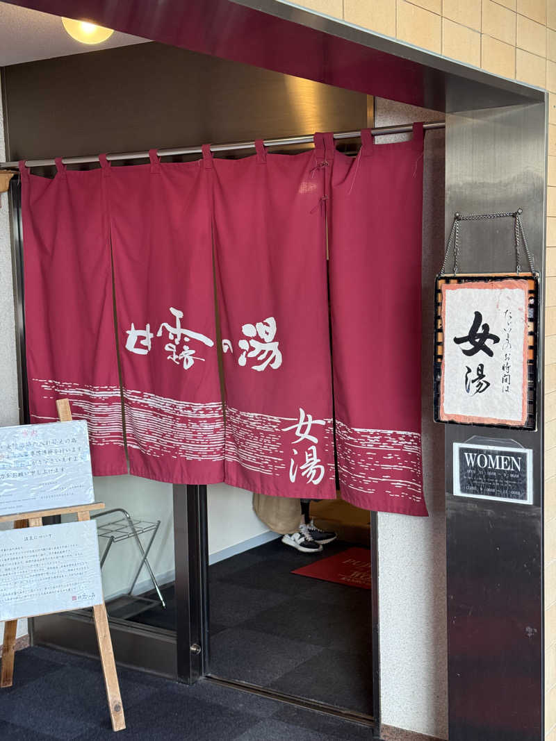 しろくんさんのホテル甘露の森のサ活写真