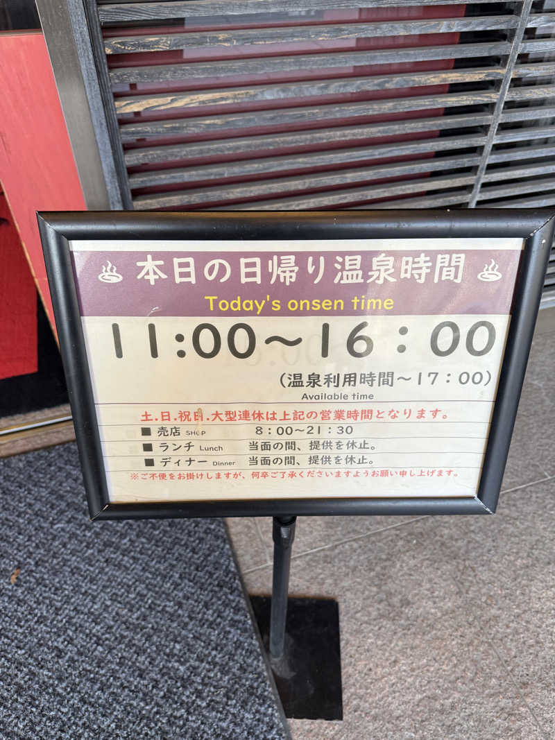 しろくんさんのホテル甘露の森のサ活写真