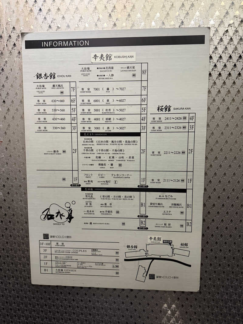 しろくんさんの登別 石水亭のサ活写真