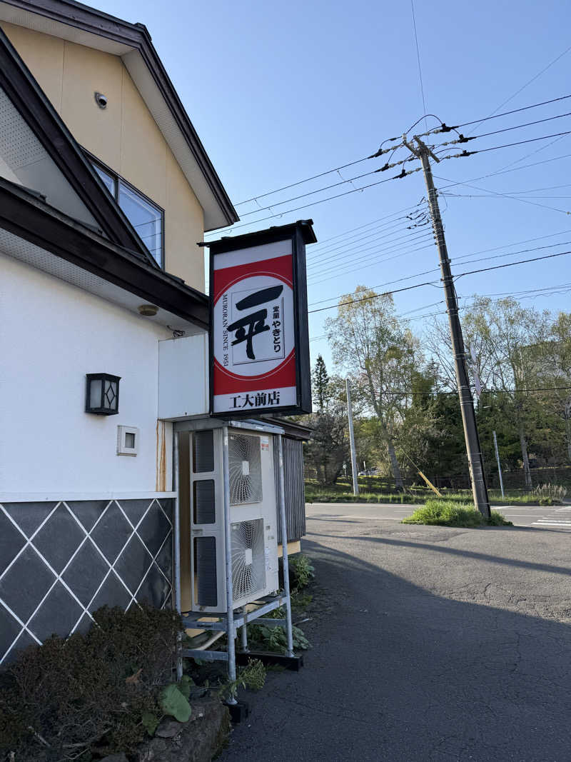 しろくんさんの登別 石水亭のサ活写真