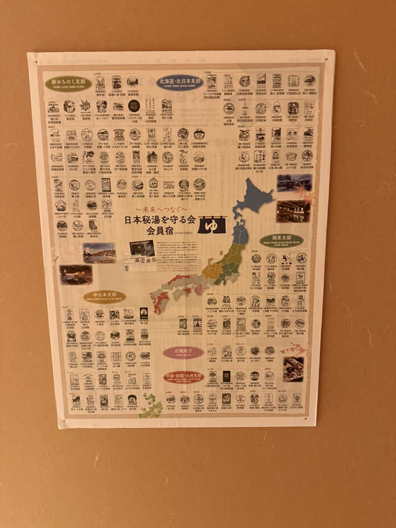 しろくんさんの奥札幌の秘湯 湖畔の宿支笏湖 丸駒温泉旅館のサ活写真