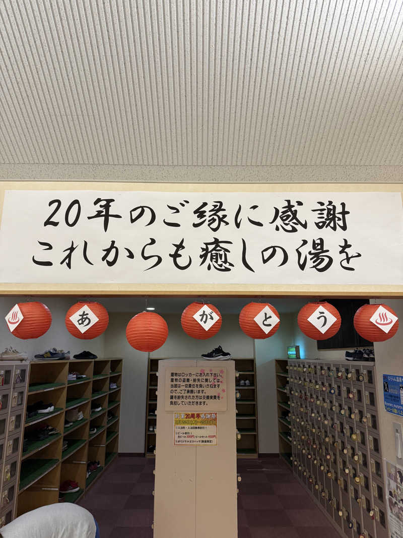 しろくんさんのむろらん温泉ゆららのサ活写真