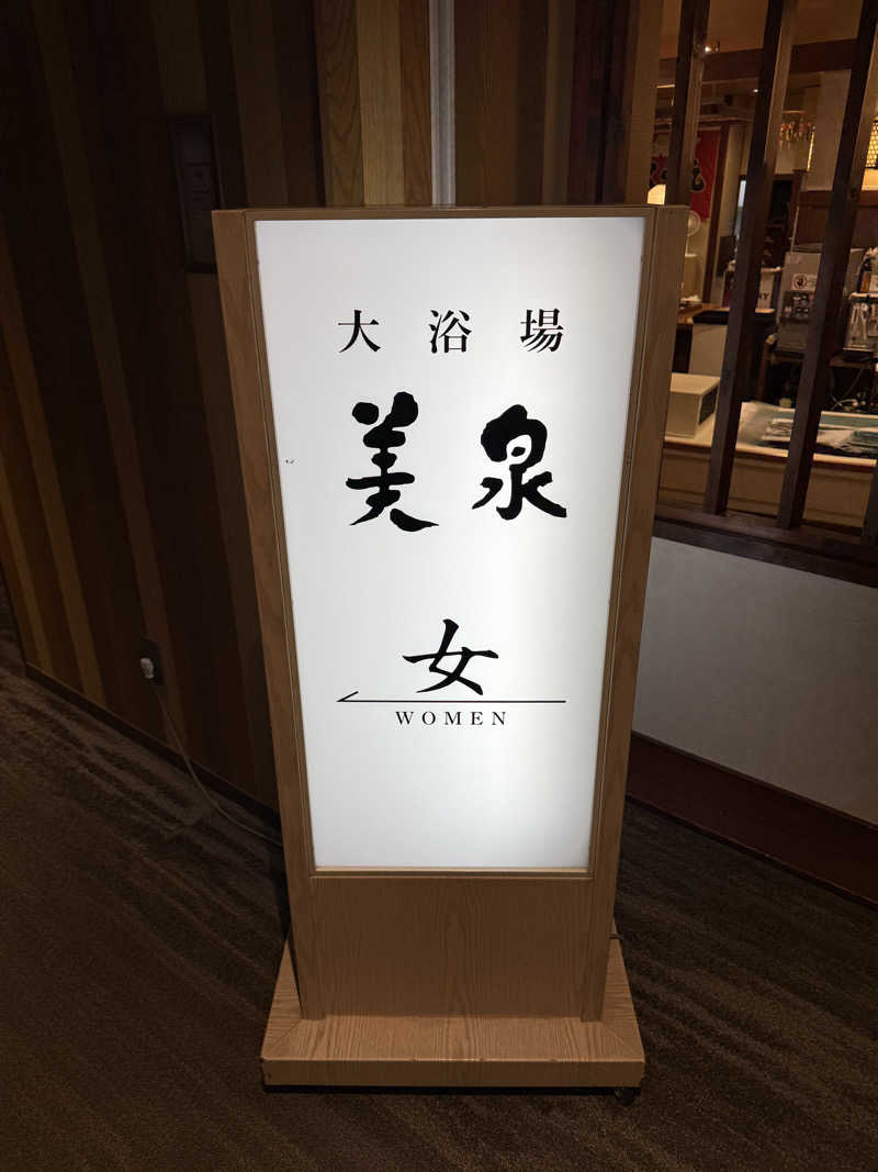 しろくんさんの定山渓万世閣ホテルミリオーネのサ活写真