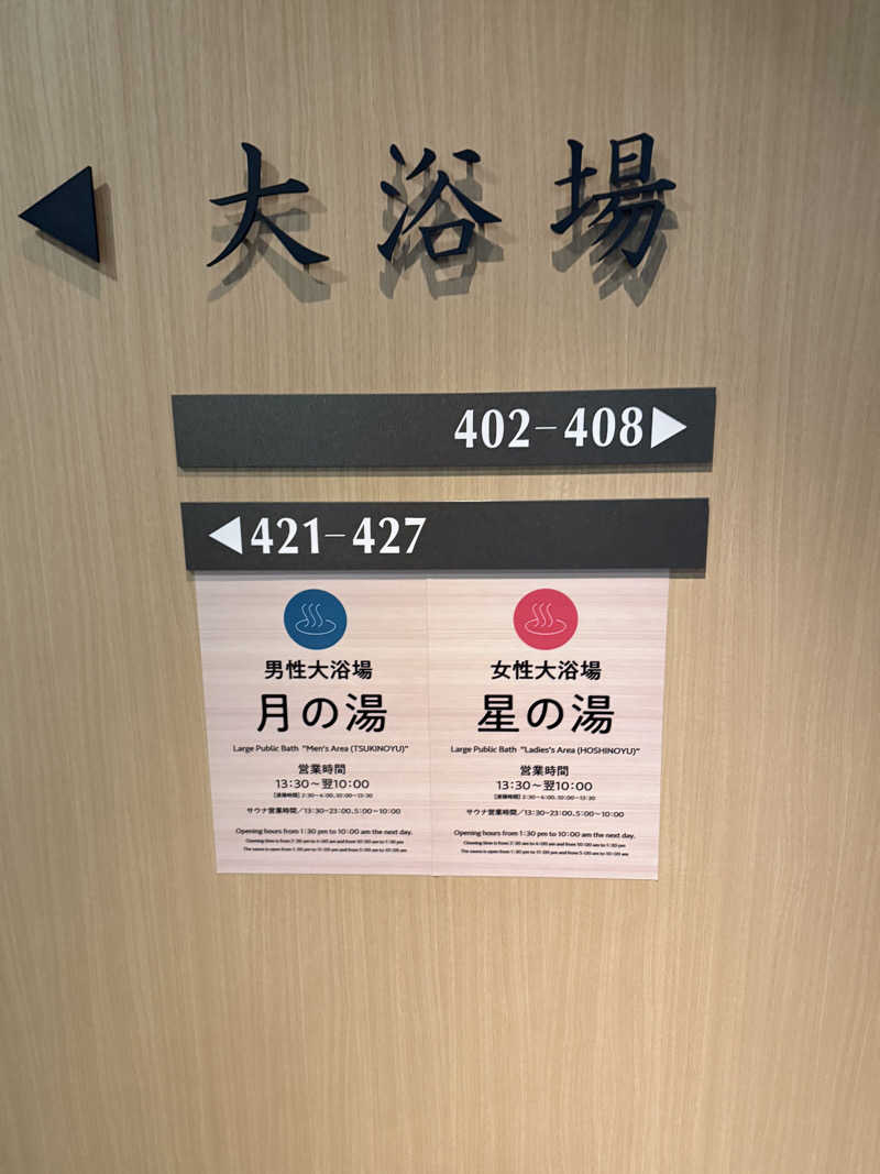 しろくんさんの登別万世閣のサ活写真