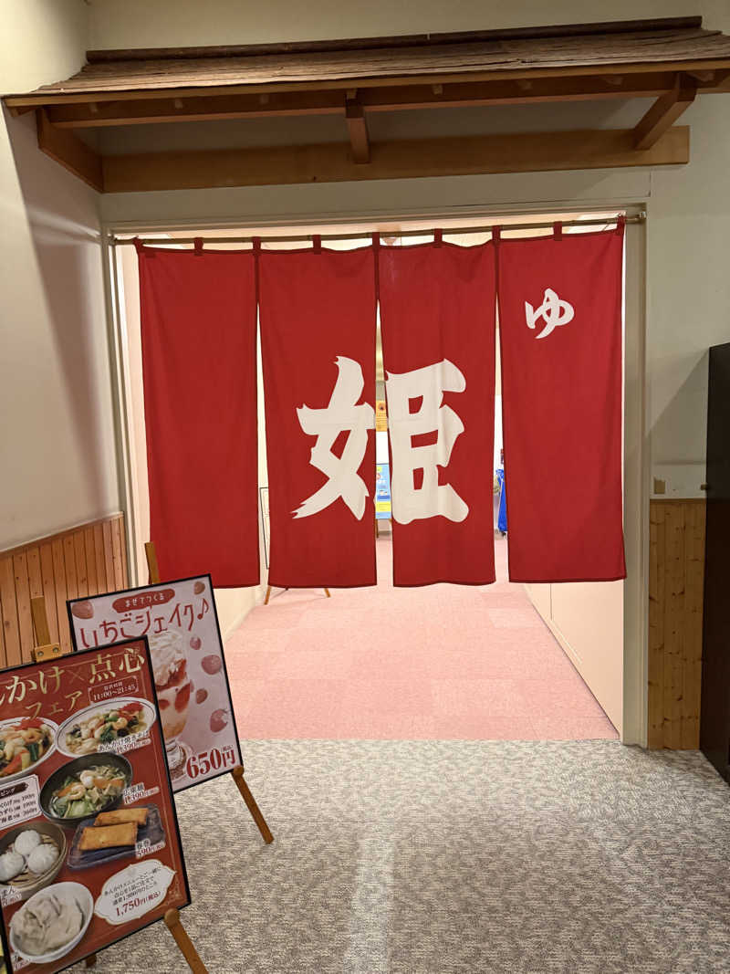 しろくんさんの旭川高砂台 万葉の湯のサ活写真