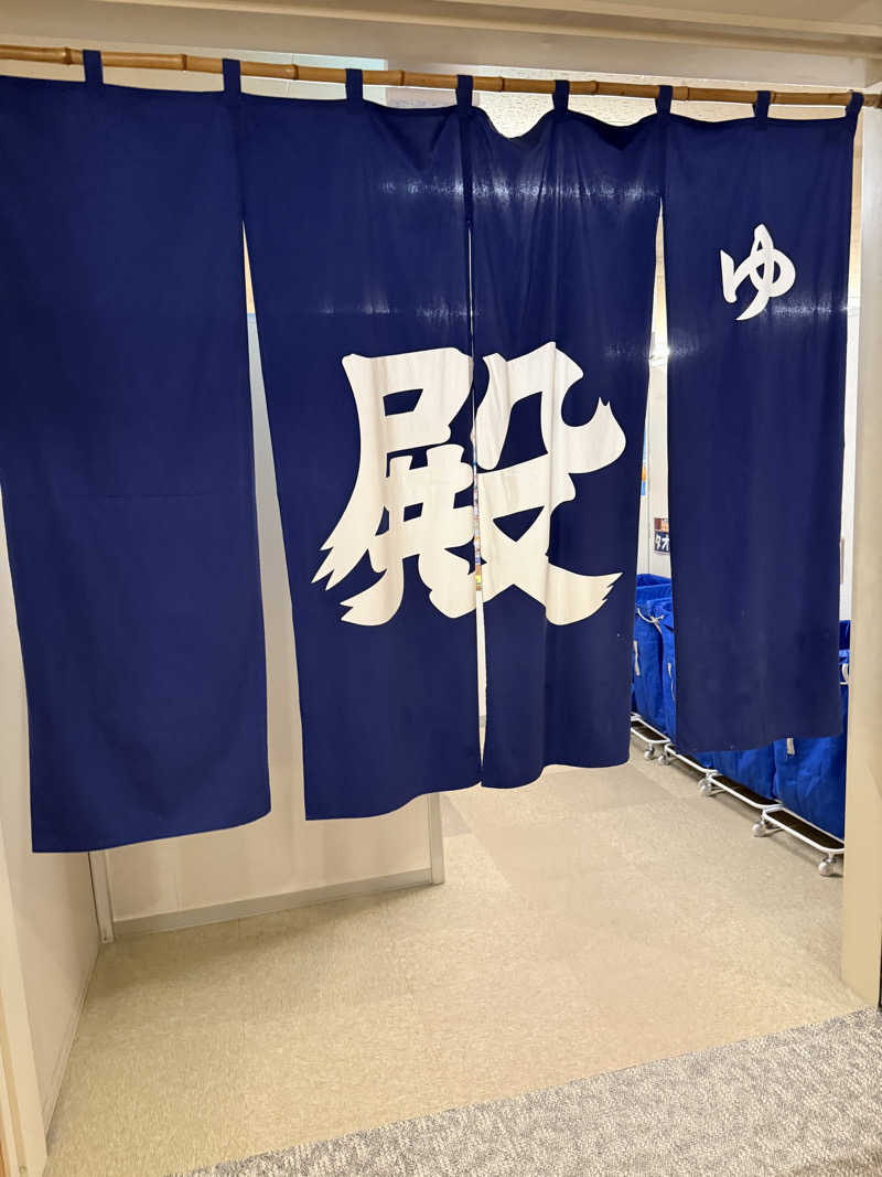 しろくんさんの旭川高砂台 万葉の湯のサ活写真