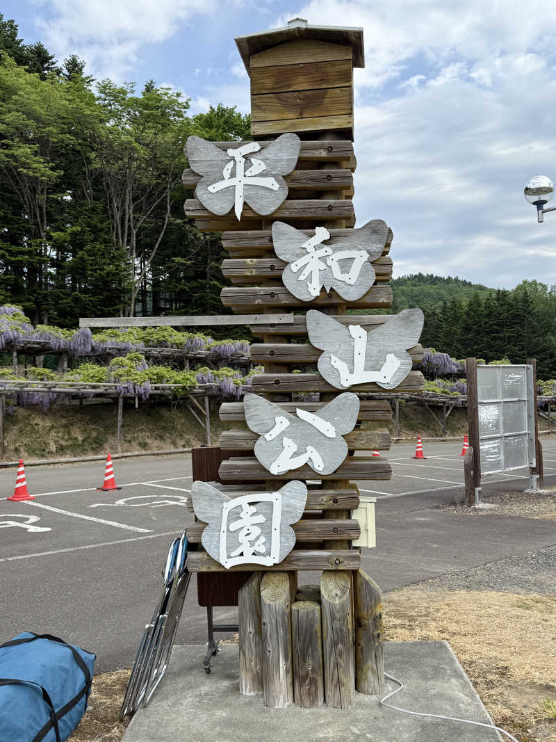 しろくんさんの旭川高砂台 万葉の湯のサ活写真