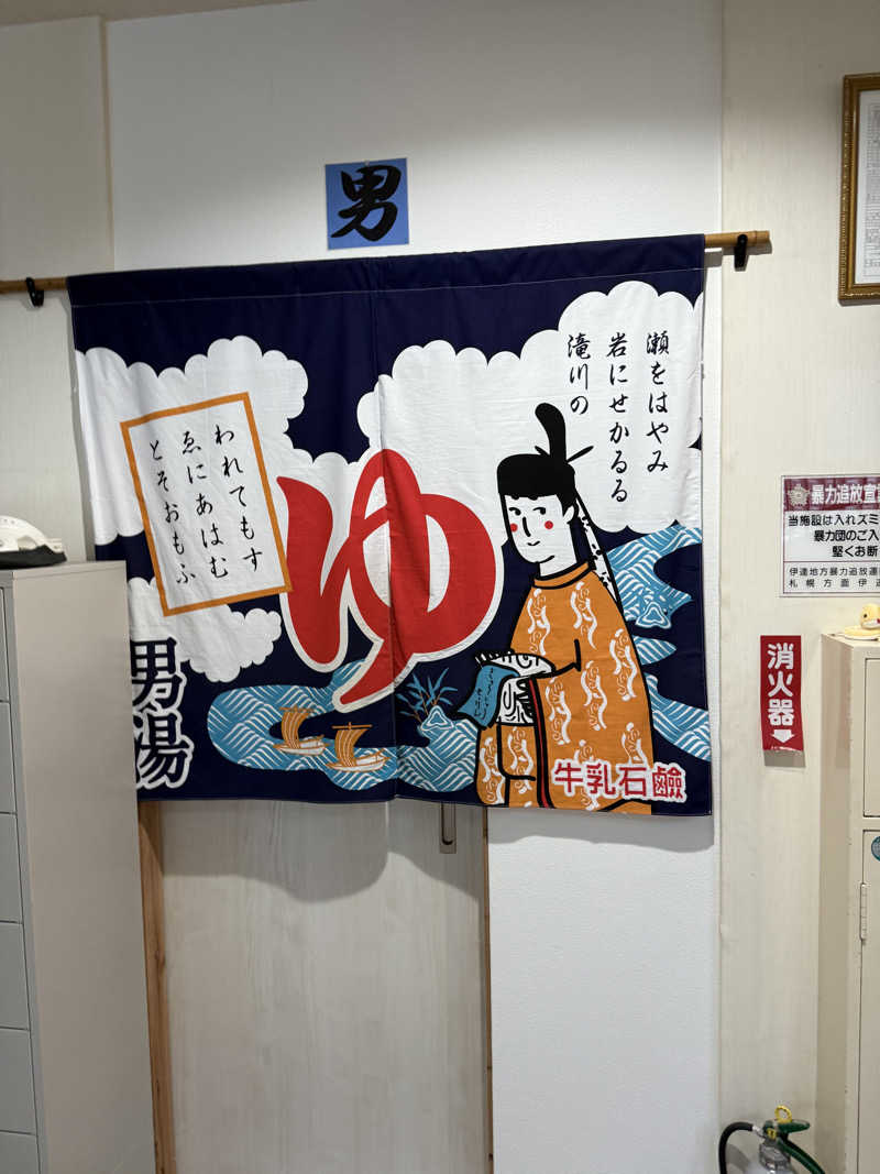 しろくんさんの湯らん銭伊達店のサ活写真