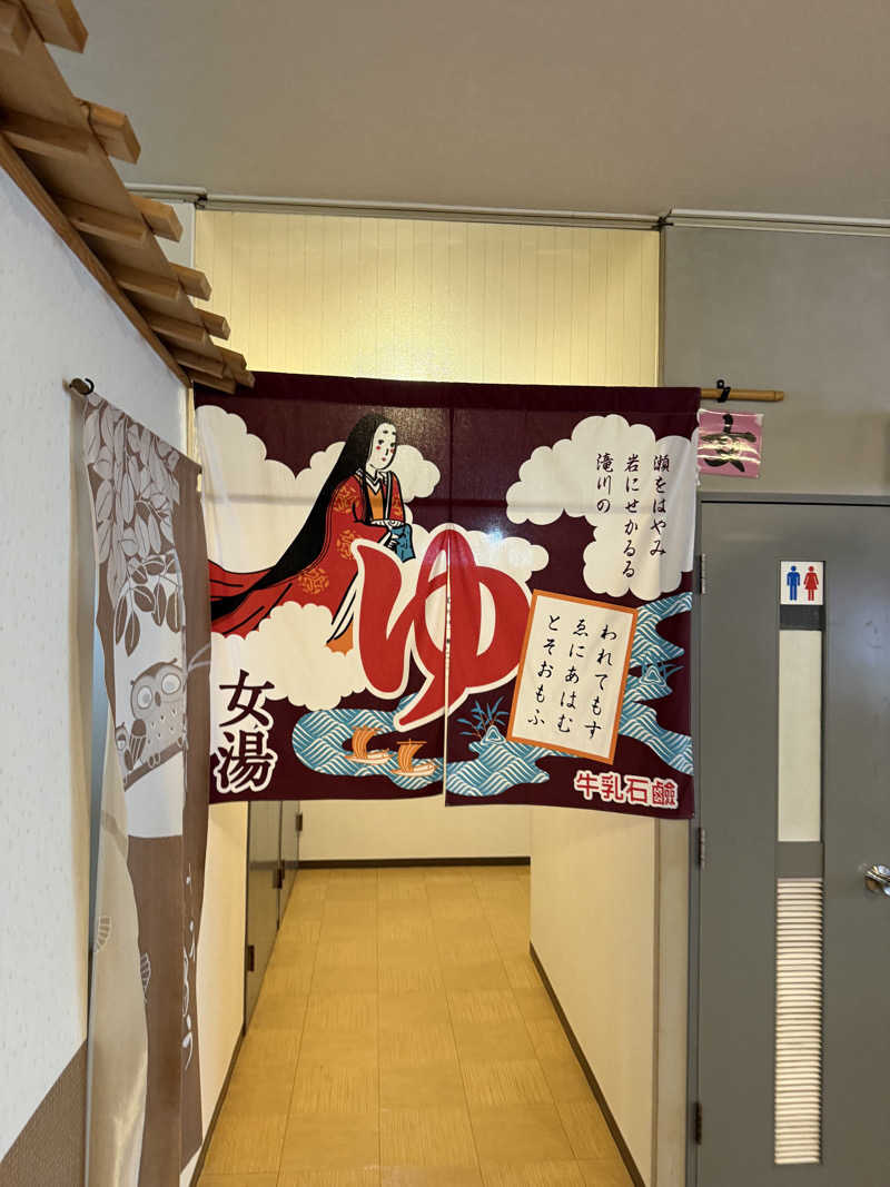 しろくんさんの湯らん銭伊達店のサ活写真
