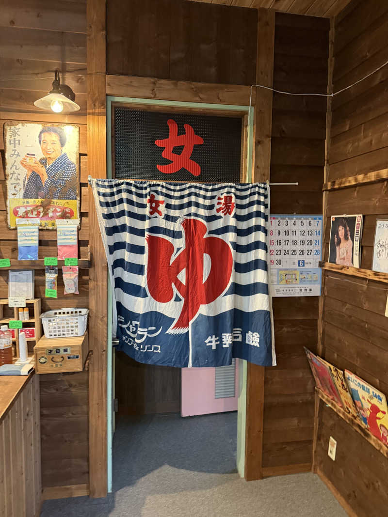 しろくんさんのおふろぱーく登別のサ活写真