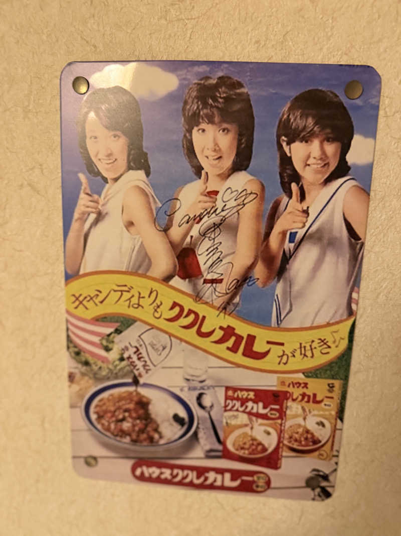 しろくんさんのおふろぱーく登別のサ活写真