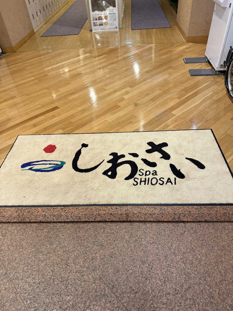 しろくんさんの天然豊浦温泉しおさいのサ活写真