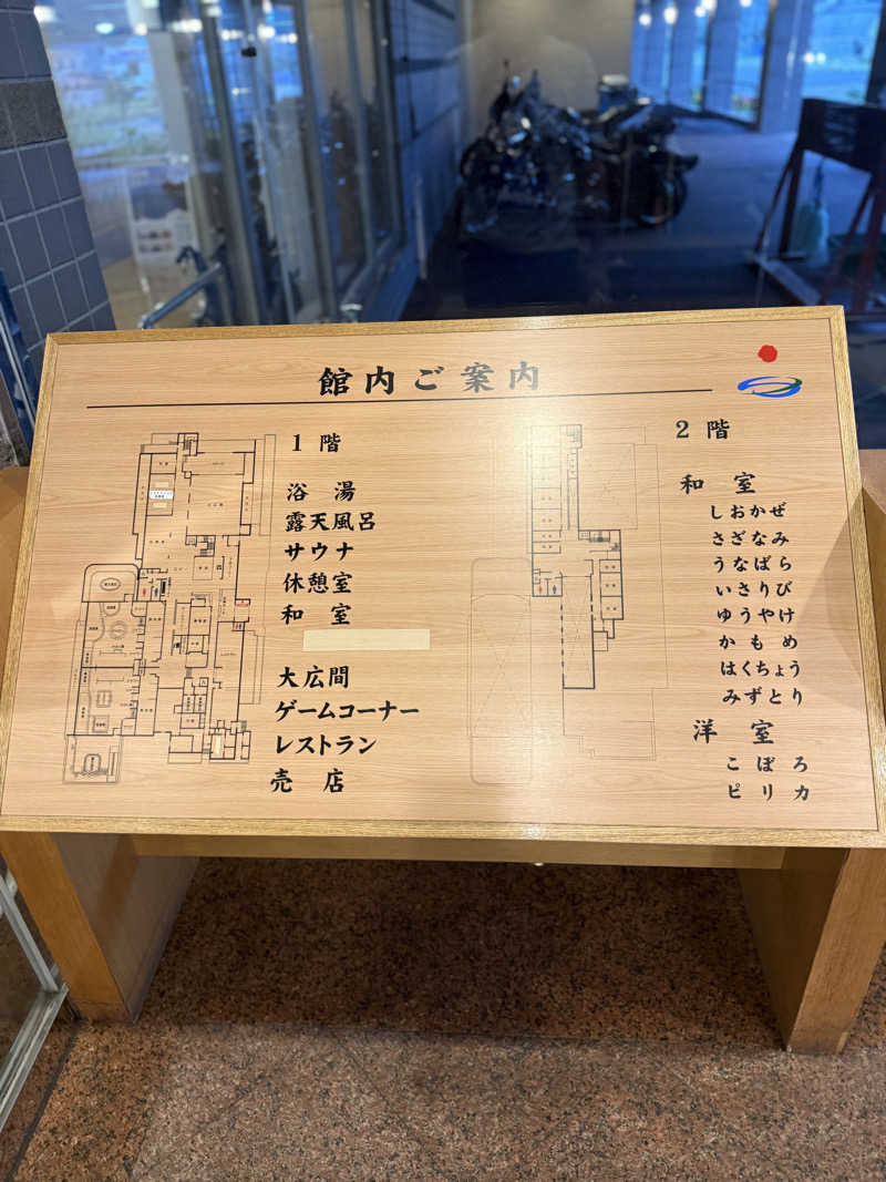 しろくんさんの天然豊浦温泉しおさいのサ活写真