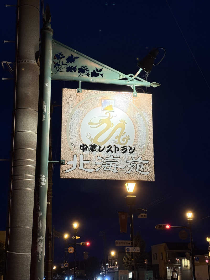 しろくんさんの天然豊浦温泉しおさいのサ活写真