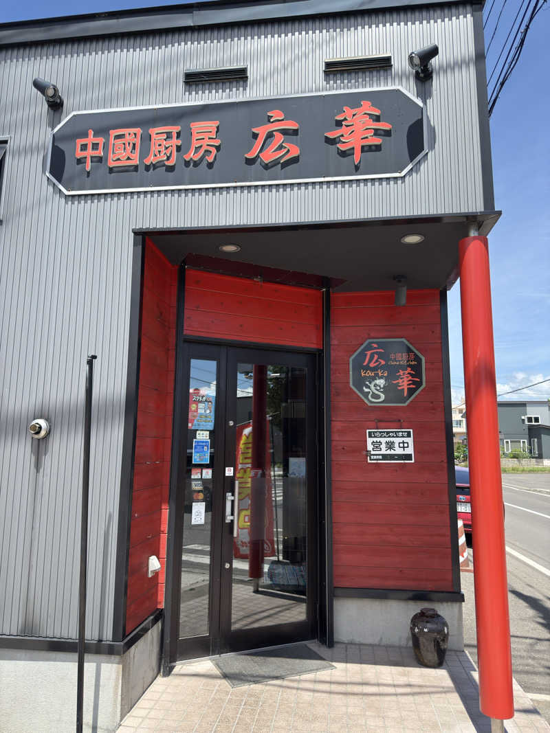 しろくんさんの京極温泉 京極ふれあい交流センターのサ活写真