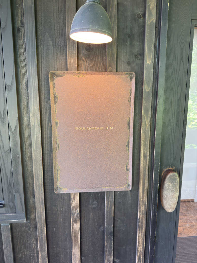 しろくんさんの京極温泉 京極ふれあい交流センターのサ活写真