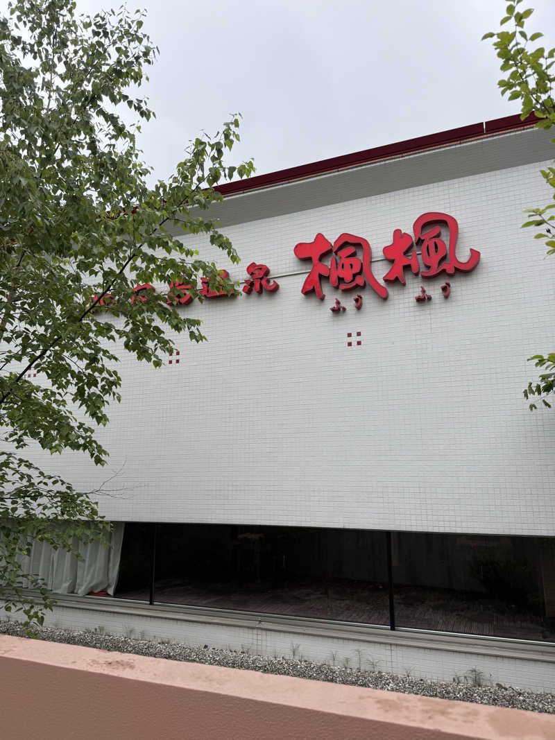 しろくんさんの札幌 北広島クラッセホテル  楓楓のサ活写真