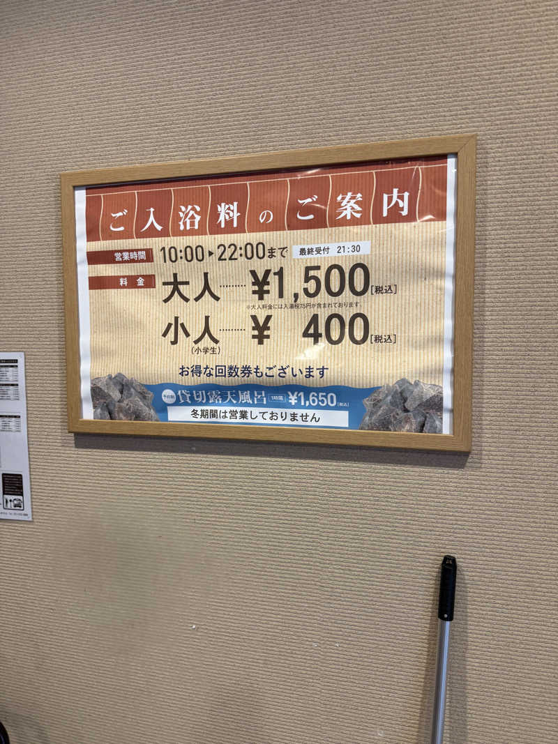 しろくんさんの札幌 北広島クラッセホテル  楓楓のサ活写真