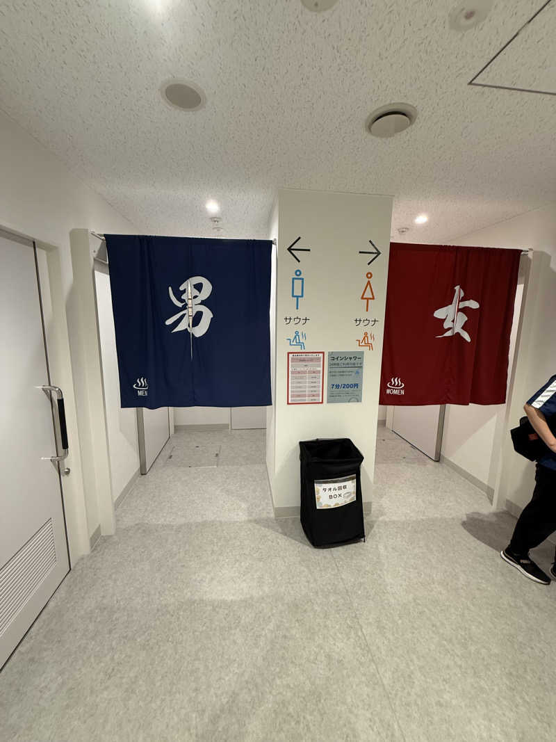 しろくんさんの天然温泉 大喜湯昭和店のサ活写真